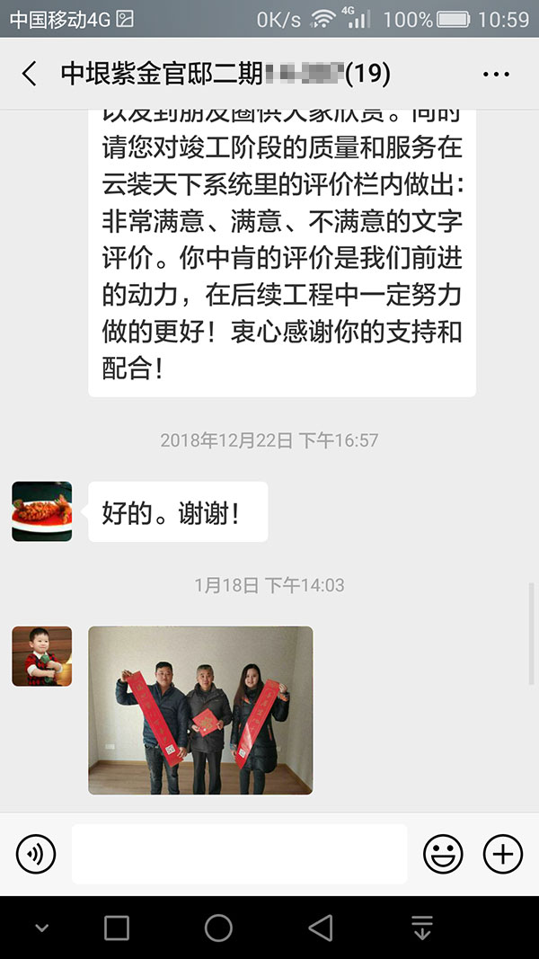 南京中垠紫金观邸二期装修客户：能站在业主的立场，设身处地为业主着想