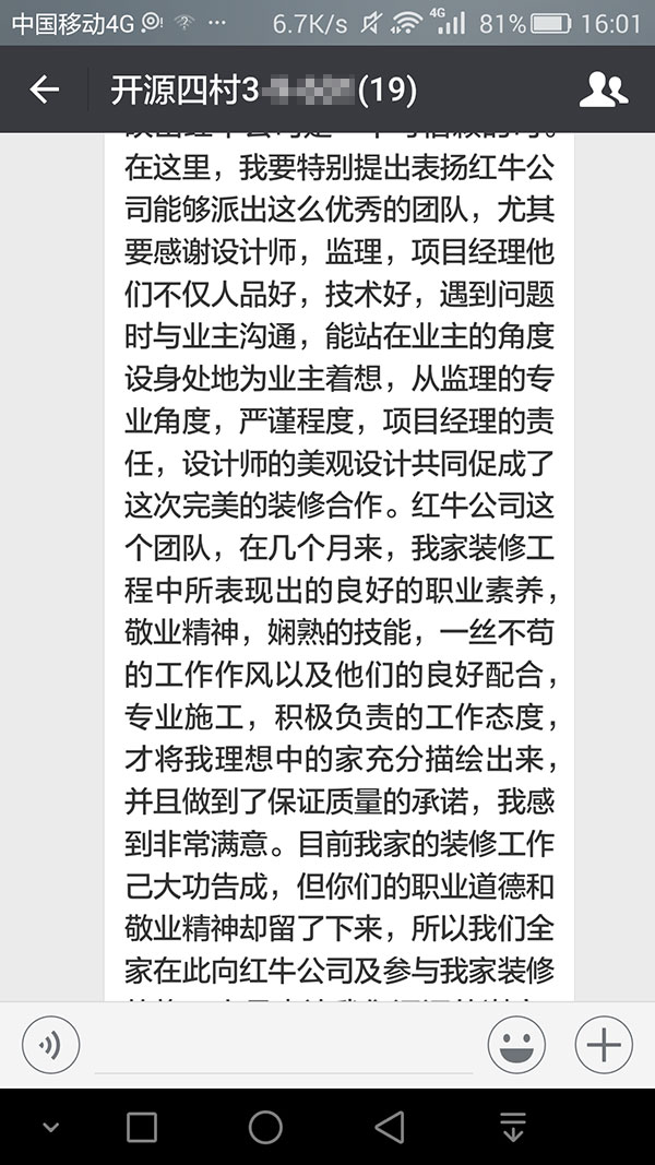 南京开源四村装修业主王女士:摩登7娱乐公司员工的热情服务,设计师的精湛水平,报价的公开透明等,都让我印象深刻 南京开源四村装修业主王女士:摩登7娱乐公司员工的热情服务,设计师的精湛水平,报价的公开透明等,都让我印象深刻