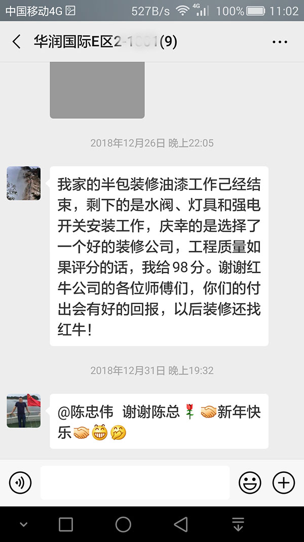 南京华润国际E区装修客户：以后装修还找摩登7娱乐！
