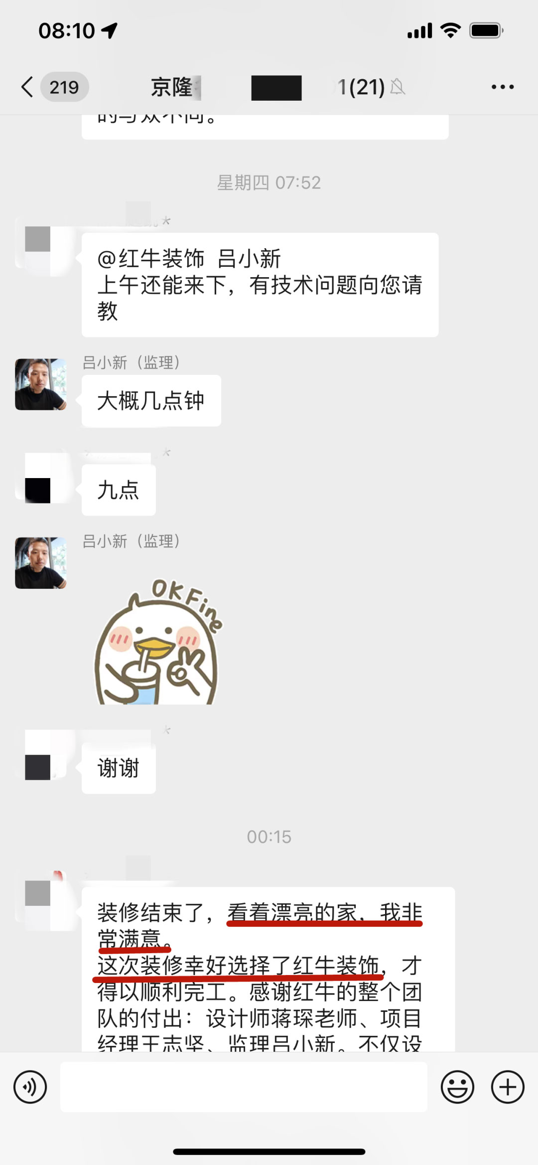 客户评价|二十多年服务千万装修业主,摩登7娱乐始终坚持以“客户满意”为宗旨! 客户评价|二十多年服务千万装修业主,摩登7娱乐始终坚持以“客户满意”为宗旨!