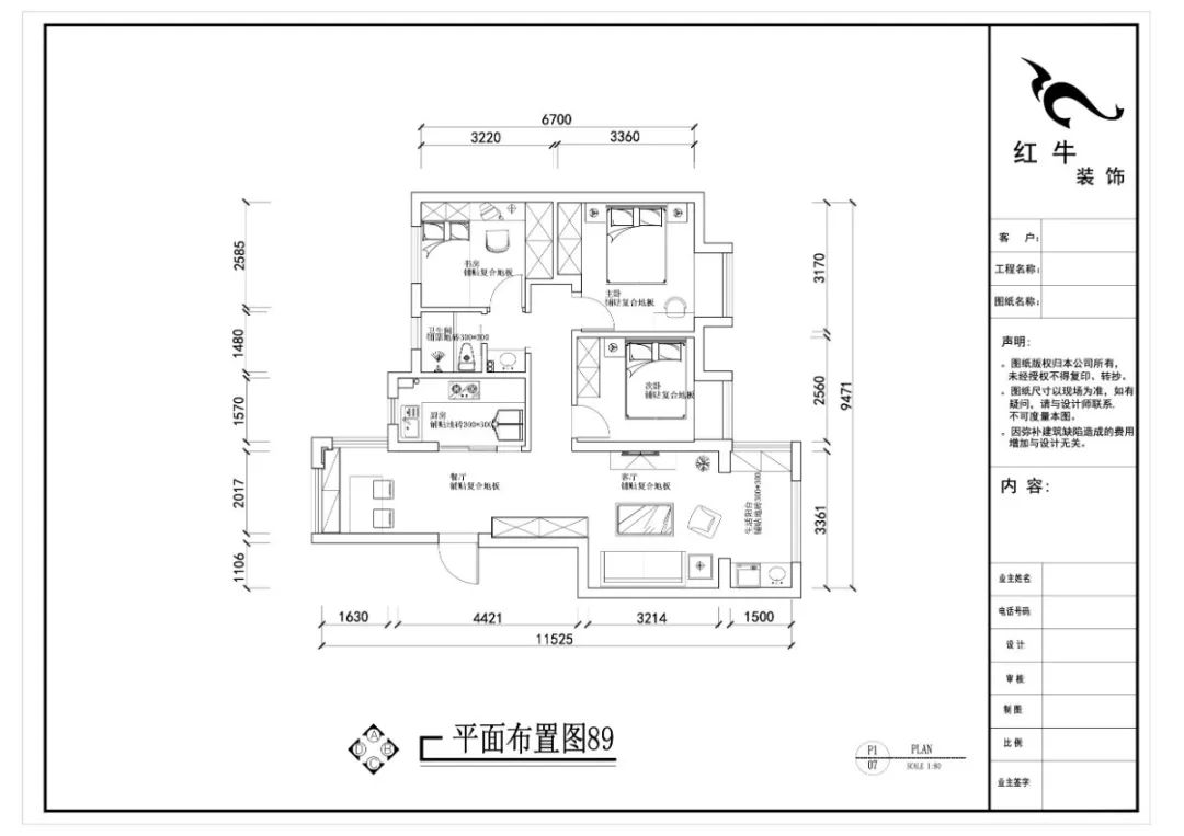 刘晓芳_摩登7娱乐设计--电建洺悦府89㎡日式风格04调整建议_方案二