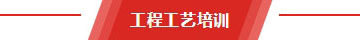 摩登7娱乐培训 | 2019年第二季度工程汇报总结会 摩登7娱乐培训 | 2019年第二季度工程汇报总结会