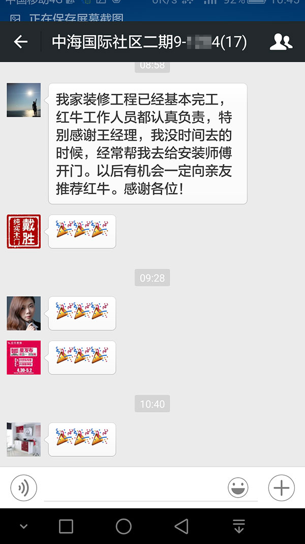 南京中海国际社区二期装修业主:工作人员都认真负责,有机会一定向亲友推荐摩登7娱乐 南京中海国际社区二期装修业主:工作人员都认真负责,有机会一定向亲友推荐摩登7娱乐