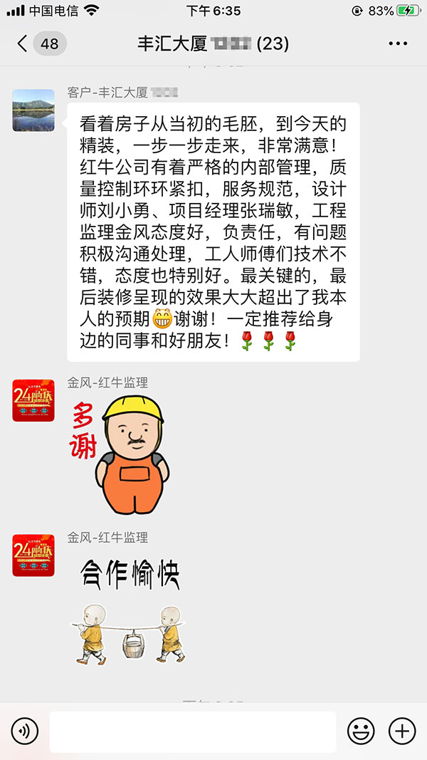 南京丰汇大厦装修业主:最后装修呈现的效果大大超出了我本人的预期 南京丰汇大厦装修业主:最后装修呈现的效果大大超出了我本人的预期