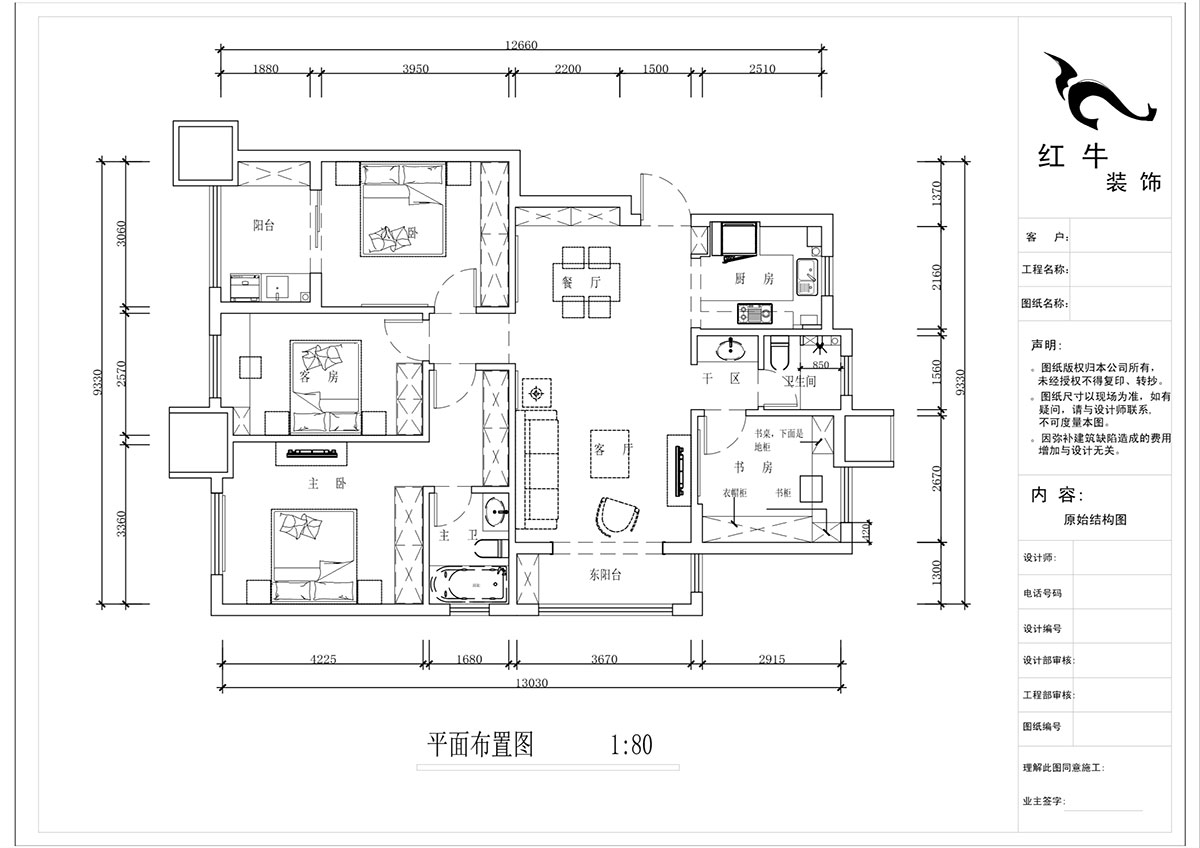 蒋琛|朗诗万都玲珑樾11-601-120㎡-现代简约风格|4室2厅2卫|新房装修|定制家¥160129|全包17万|00_02平面布置图
