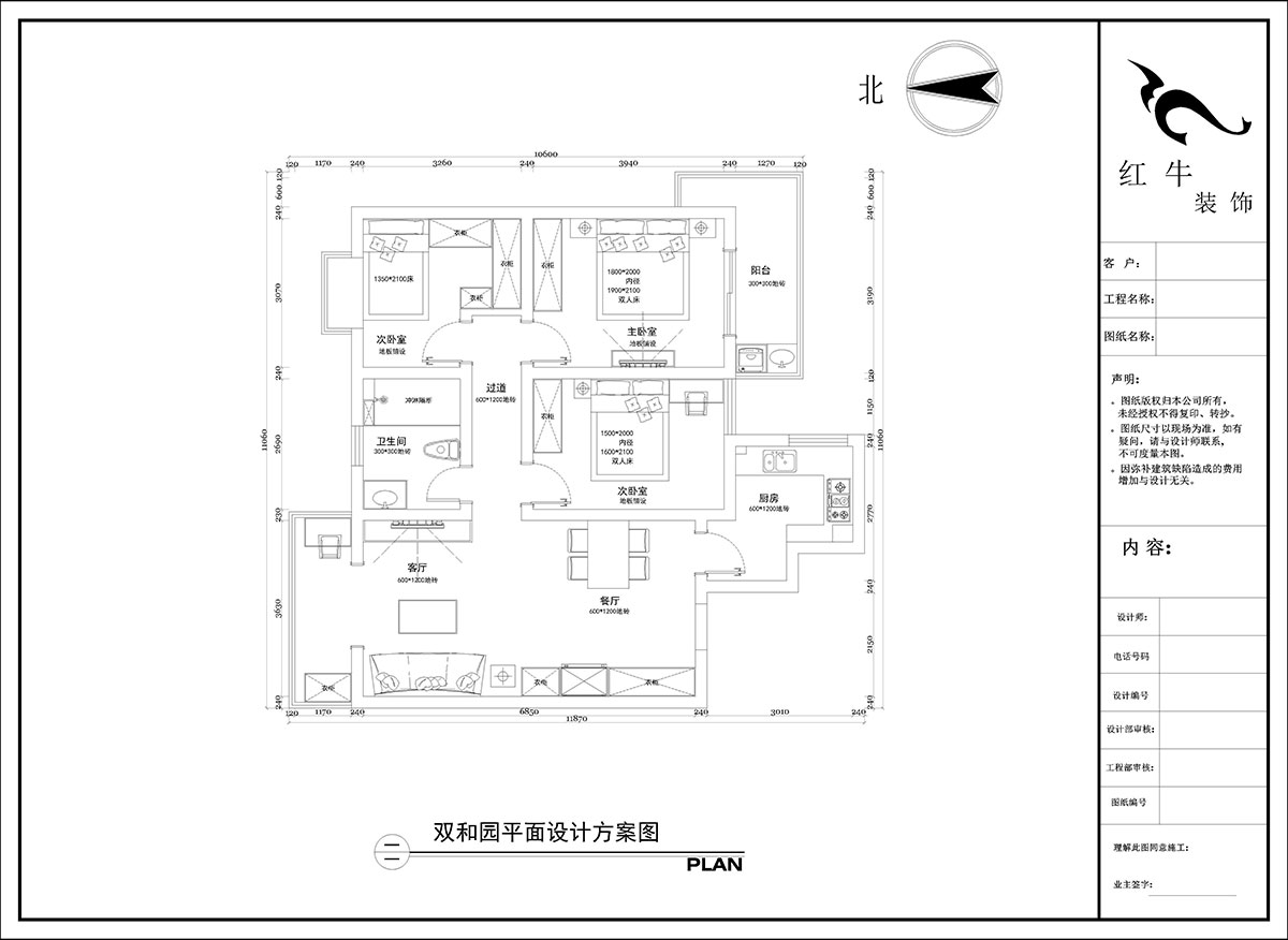 陶阳|双和园2-1401-115㎡-现在简约风格|3室2厅1卫|毛坯房装修|定制家|全包14万|00_02平面设计方案图