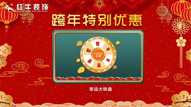 元旦三天,狂欢来袭! 元旦三天,狂欢来袭!