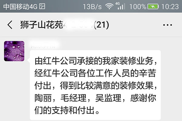 南京狮子山花苑装修客户：由摩登7娱乐公司承接的我家装修业务，经摩登7娱乐公司各位工作人员的辛苦付出，得到比较满意的装修效果