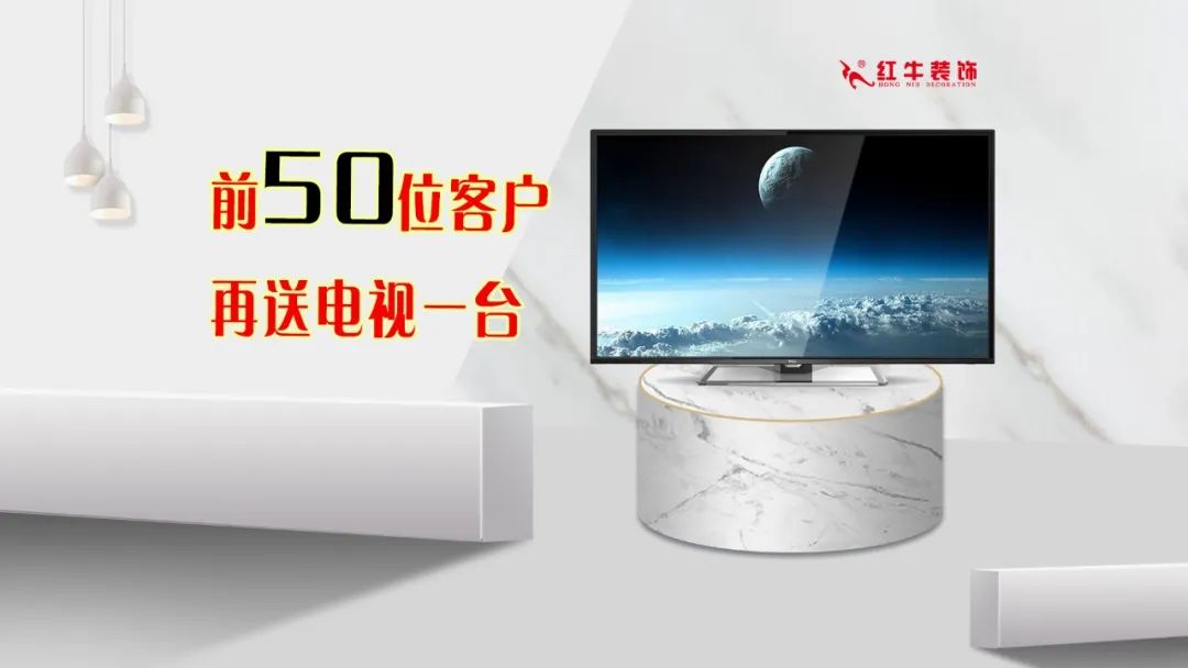 摩登7娱乐｜五一家装快乐“GO”，十重豪礼提前享！