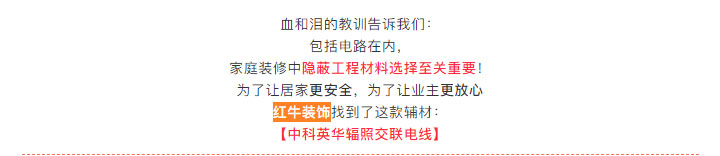 什么才是好的家装电线?游击队绝不会告诉你的事 什么才是好的家装电线?游击队绝不会告诉你的事
