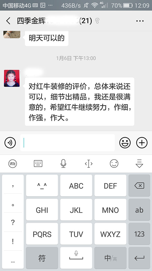 南京四季金辉装修客户：细节出精品，我还是很满意的