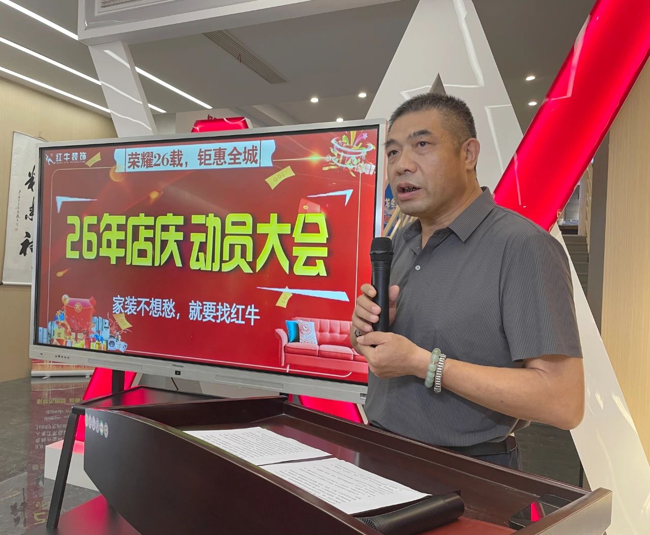 回顾|摩登7娱乐26周年店庆动员大会顺利召开 回顾|摩登7娱乐26周年店庆动员大会顺利召开