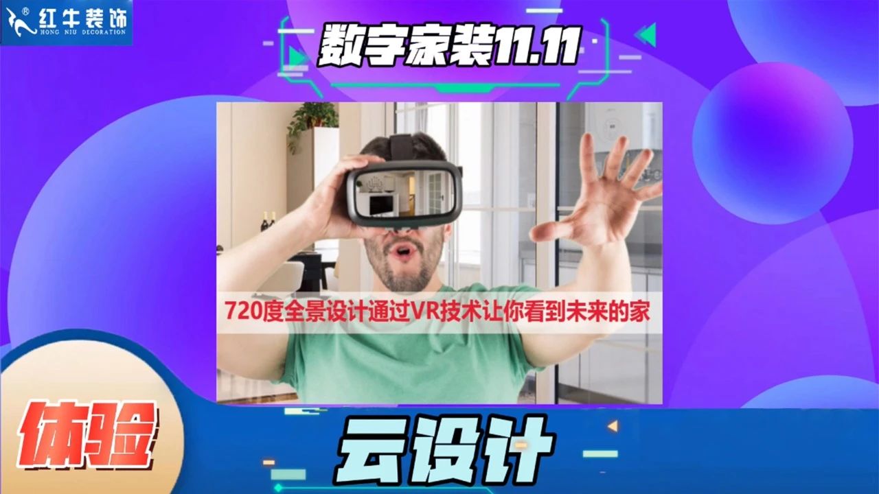 有“装修恐惧症”的业主，赶紧点进来！这些装修痛点，已被摩登7娱乐逐个击破！