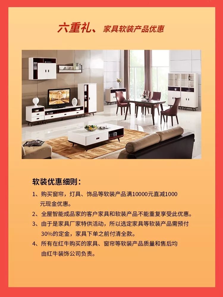 装修“放价”进行中,砸蛋好礼送不停! 装修“放价”进行中,砸蛋好礼送不停!