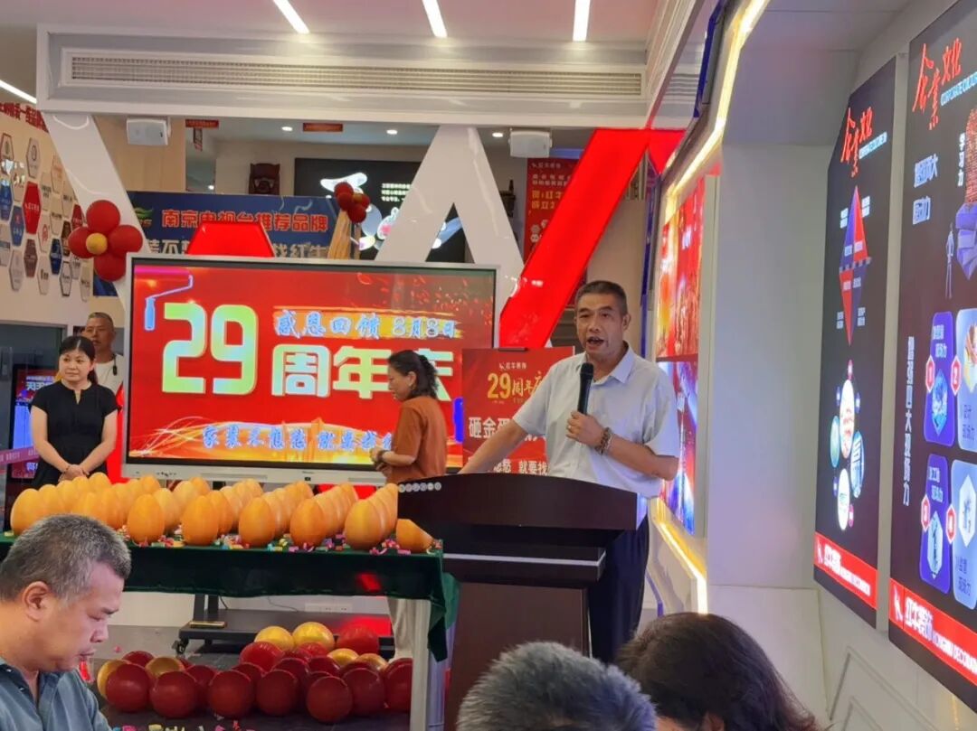 摩登7娱乐29周年庆典圆满落幕|29载匠心筑家,初心如磐! 摩登7娱乐29周年庆典圆满落幕|29载匠心筑家,初心如磐!