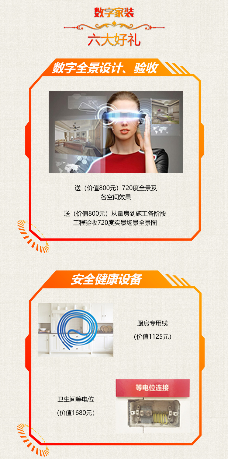摩登7娱乐-数字家装体验季:六大体验!进门好礼!六大好礼!软装满减! 摩登7娱乐-数字家装体验季:六大体验!进门好礼!六大好礼!软装满减!
