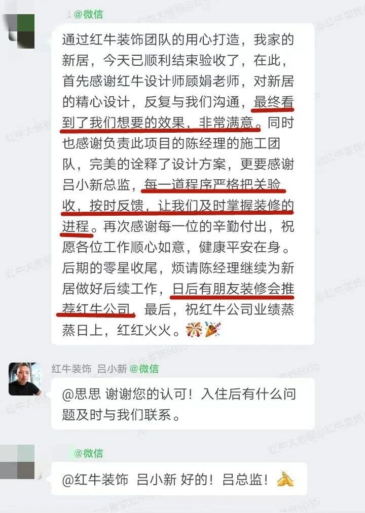 超热乎的!接连不断的客户真实评价!以口碑铸就品牌力量! 超热乎的!接连不断的客户真实评价!以口碑铸就品牌力量!