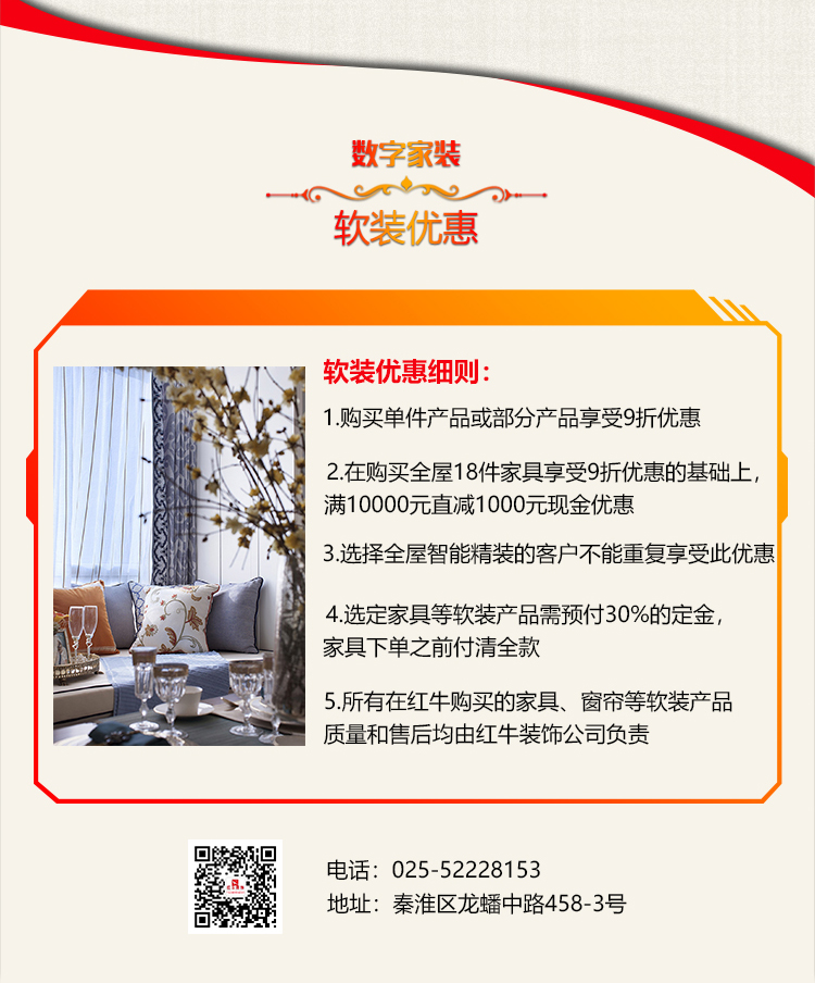 摩登7娱乐-数字家装体验季:六大体验!进门好礼!六大好礼!软装满减! 摩登7娱乐-数字家装体验季:六大体验!进门好礼!六大好礼!软装满减!