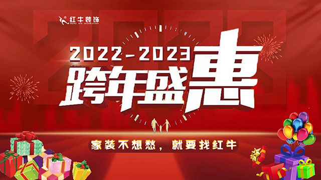快来！手慢无！摩登7娱乐“跨年盛惠”正在火热抢订中~