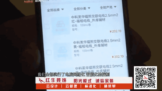 摩登7娱乐数字家装｜“一机在手，装修全程透明、无忧”，业主省心、放心！