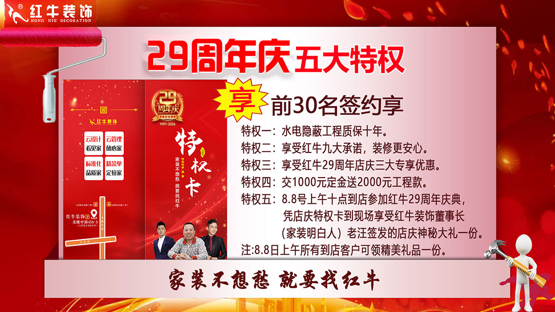 29年初心如磐，只为兑现一个“家”的承诺，摩登7娱乐29周年庆，钜惠狂欢，感恩全城！