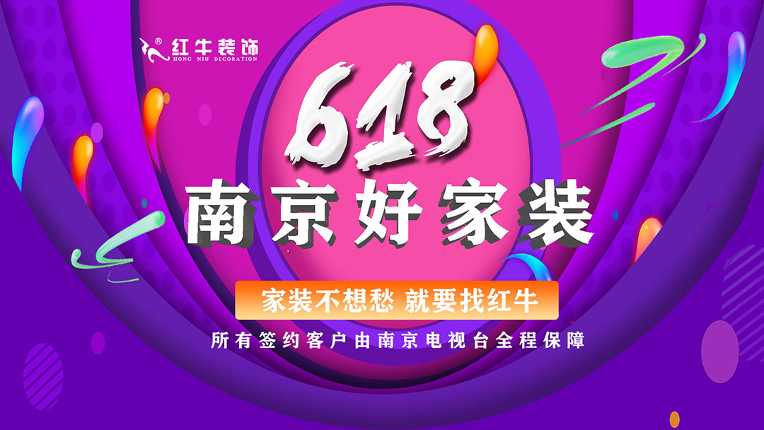 提前燃爆|摩登7娱乐“618南京好家装”钜惠来袭! 提前燃爆|摩登7娱乐“618南京好家装”钜惠来袭!