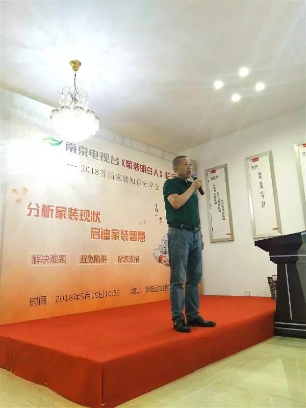 家装知识分享会圆满落幕 | 520 给你爱的理由 摩登7娱乐 2