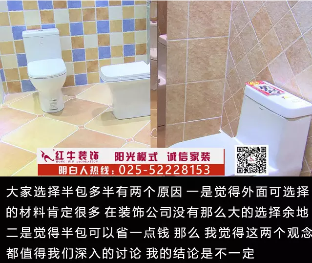 装修半包模式的四大坏处，你不得不知道