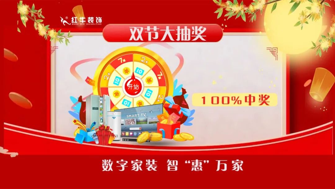 中秋·献礼｜摩登7娱乐【中秋福利】提前大曝光！