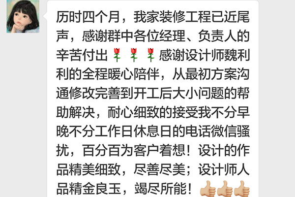 南京观城南楼装修业主：摩登7娱乐是一家高专业高水准高服务的公司