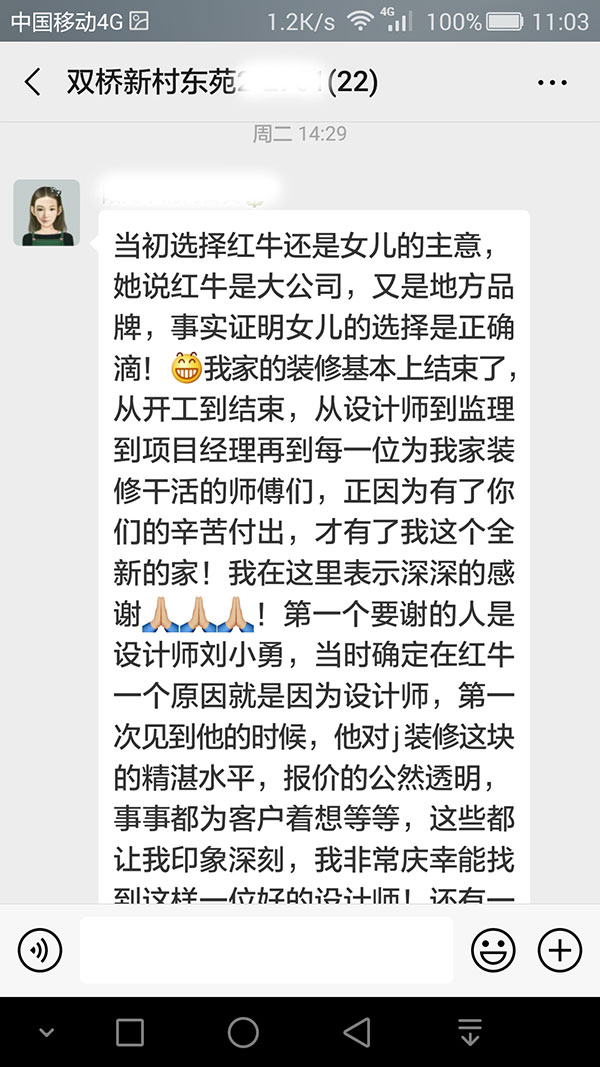 南京双桥新村东苑装修客户：我找的装修公司是一个值得信赖的公司