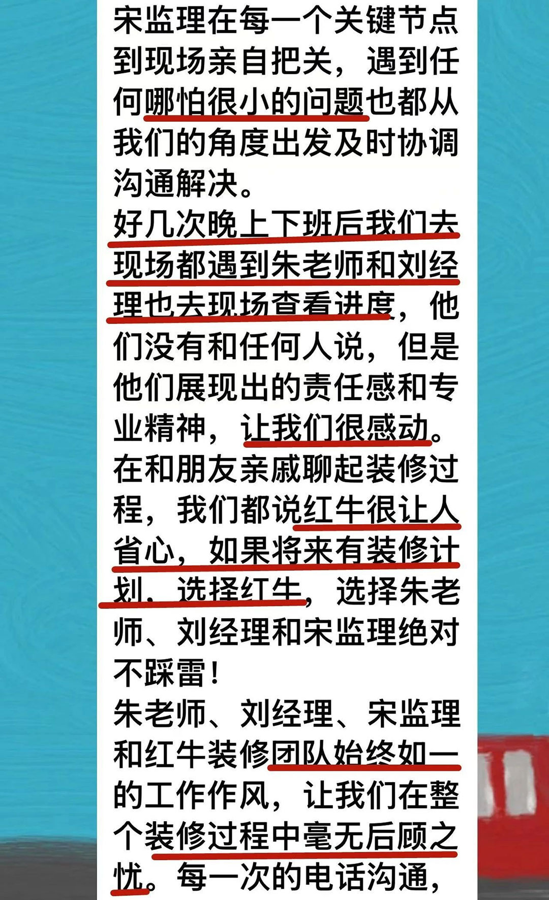 来自业主的超长评价:始于信任,忠于品质,见证摩登7娱乐口碑的力量! 来自业主的超长评价:始于信任,忠于品质,见证摩登7娱乐口碑的力量!