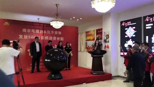 “南京电视台&摩登7娱乐发放500万装修消费补贴”启动仪式圆满举行 “南京电视台&摩登7娱乐发放500万装修消费补贴”启动仪式圆满举行