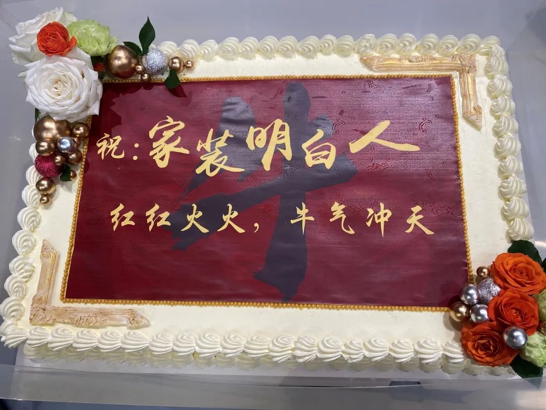 南京电视台《家装明白人》节目开播10周年生日会02