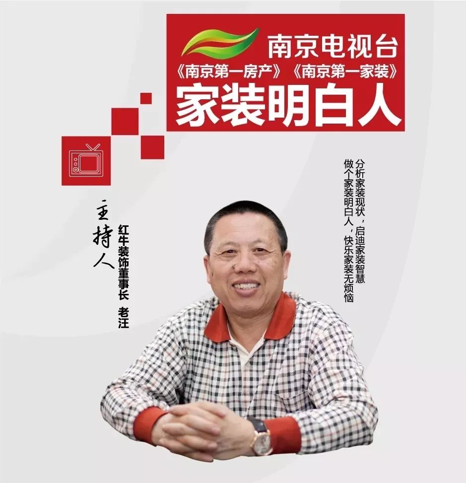 南京电视台《第1家装》服务进社区,装修样板房火热征集中! 南京电视台《第1家装》服务进社区,装修样板房火热征集中!