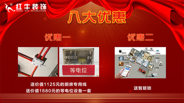 “数字家装”体验活动火热来袭，让利送惠千万家！