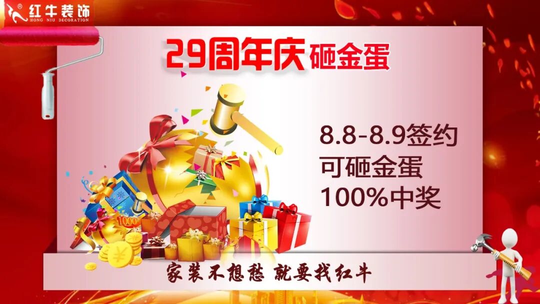 29年初心如磐，只为兑现一个“家”的承诺，摩登7娱乐29周年庆，钜惠狂欢，感恩全城！