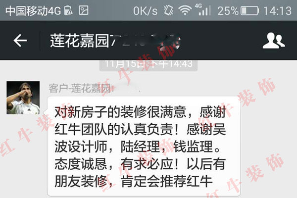 南京莲花嘉园装修客户：对新房子的装修很满意，感谢摩登7娱乐团队的认真负责！