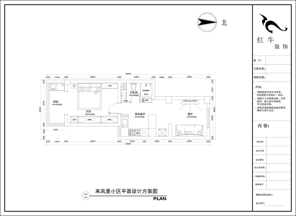 陶阳|来凤里小区7-79号601-50㎡-现代简约风格|2室2厅1卫|二手房装修|定制家|全包10万|00_02平面设计方案图