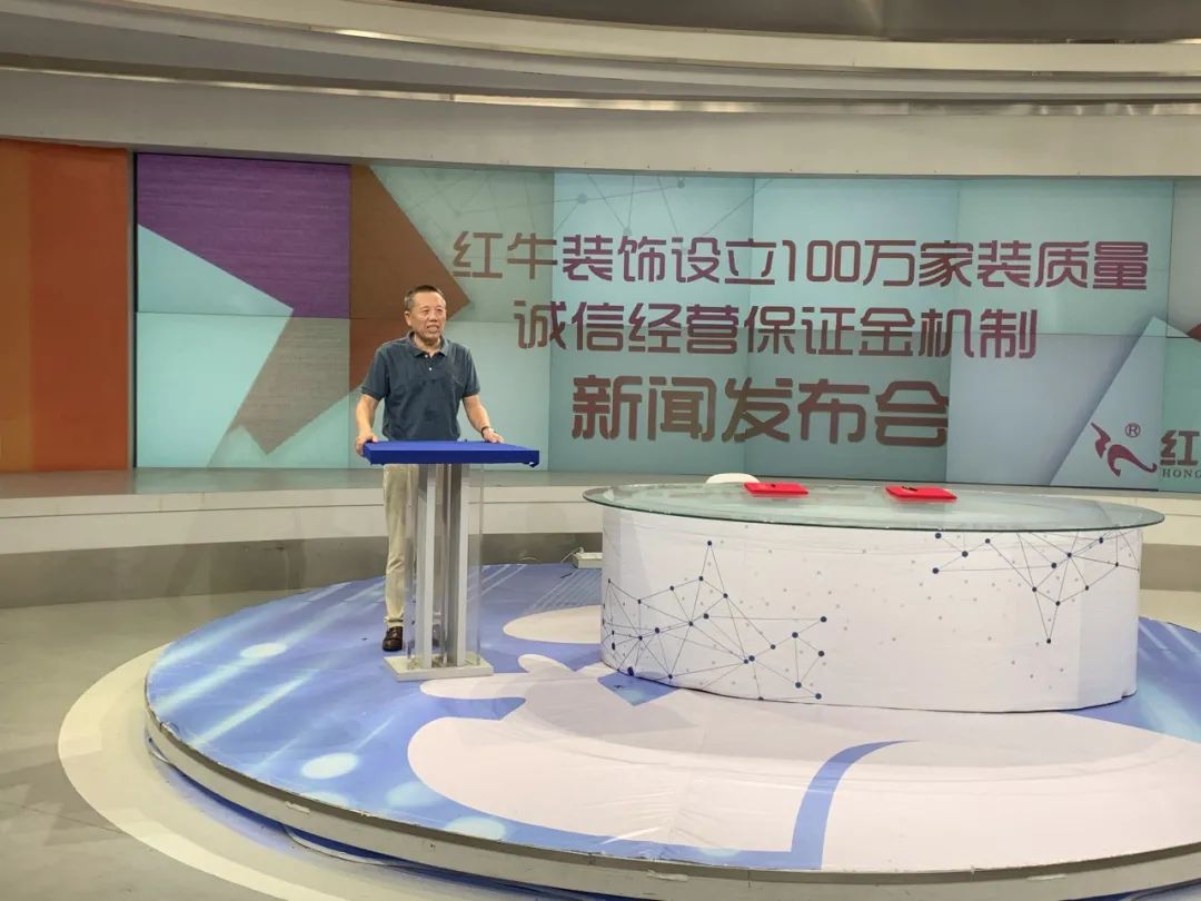 “摩登7娱乐设立100万家装质量诚信经营保证金机制”新闻发布会圆满举行 “摩登7娱乐设立100万家装质量诚信经营保证金机制”新闻发布会圆满举行