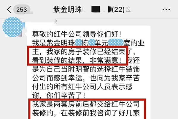 刚装修完，客户就发来这样的评价
