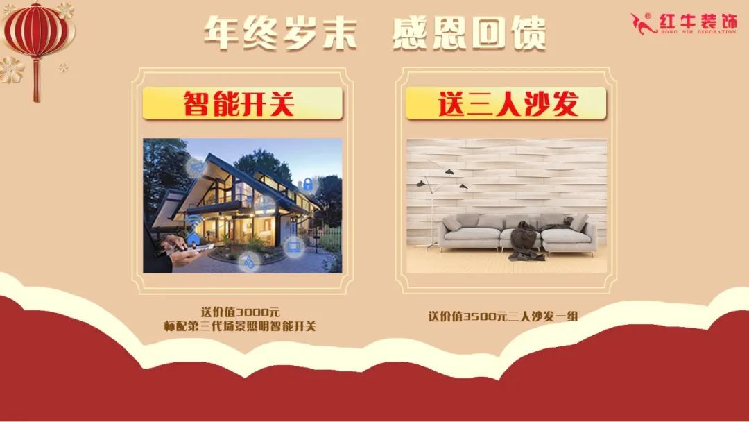 装修材料一天一个价？这里有年终专属“保价”，了解一下！