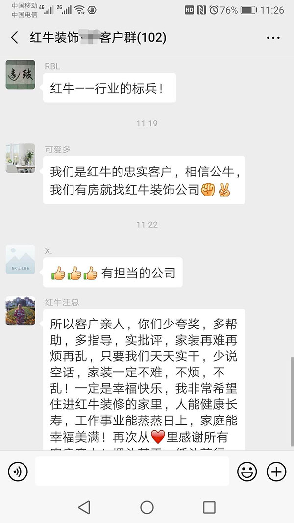 摩登7娱乐已装修客户:摩登7娱乐指南非常到位,以后家中装修继续请摩登7娱乐装修公司。 摩登7娱乐已装修客户:摩登7娱乐指南非常到位,以后家中装修继续请摩登7娱乐装修公司。