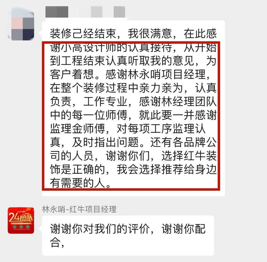 【口碑的力量】房子装修得好不好,客户说了算! 【口碑的力量】房子装修得好不好,客户说了算!