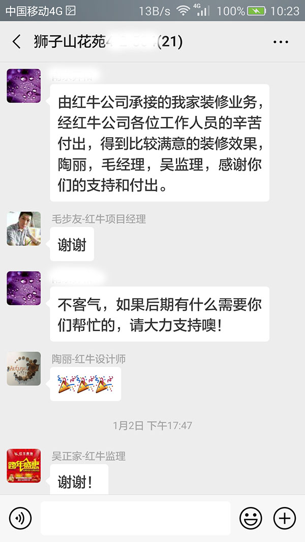 南京狮子山花苑装修客户:由摩登7娱乐公司承接的我家装修业务,经摩登7娱乐公司各位工作人员的辛苦付出,得到比较满意的装修效果 南京狮子山花苑装修客户:由摩登7娱乐公司承接的我家装修业务,经摩登7娱乐公司各位工作人员的辛苦付出,得到比较满意的装修效果