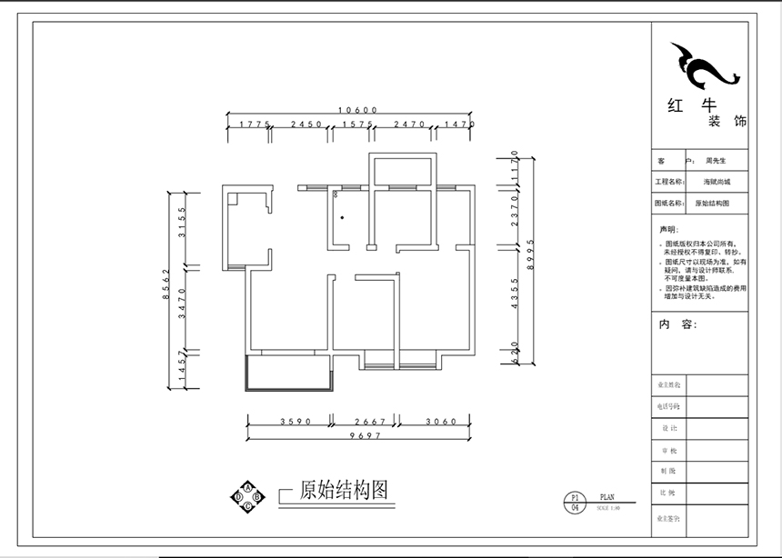 原始结构图