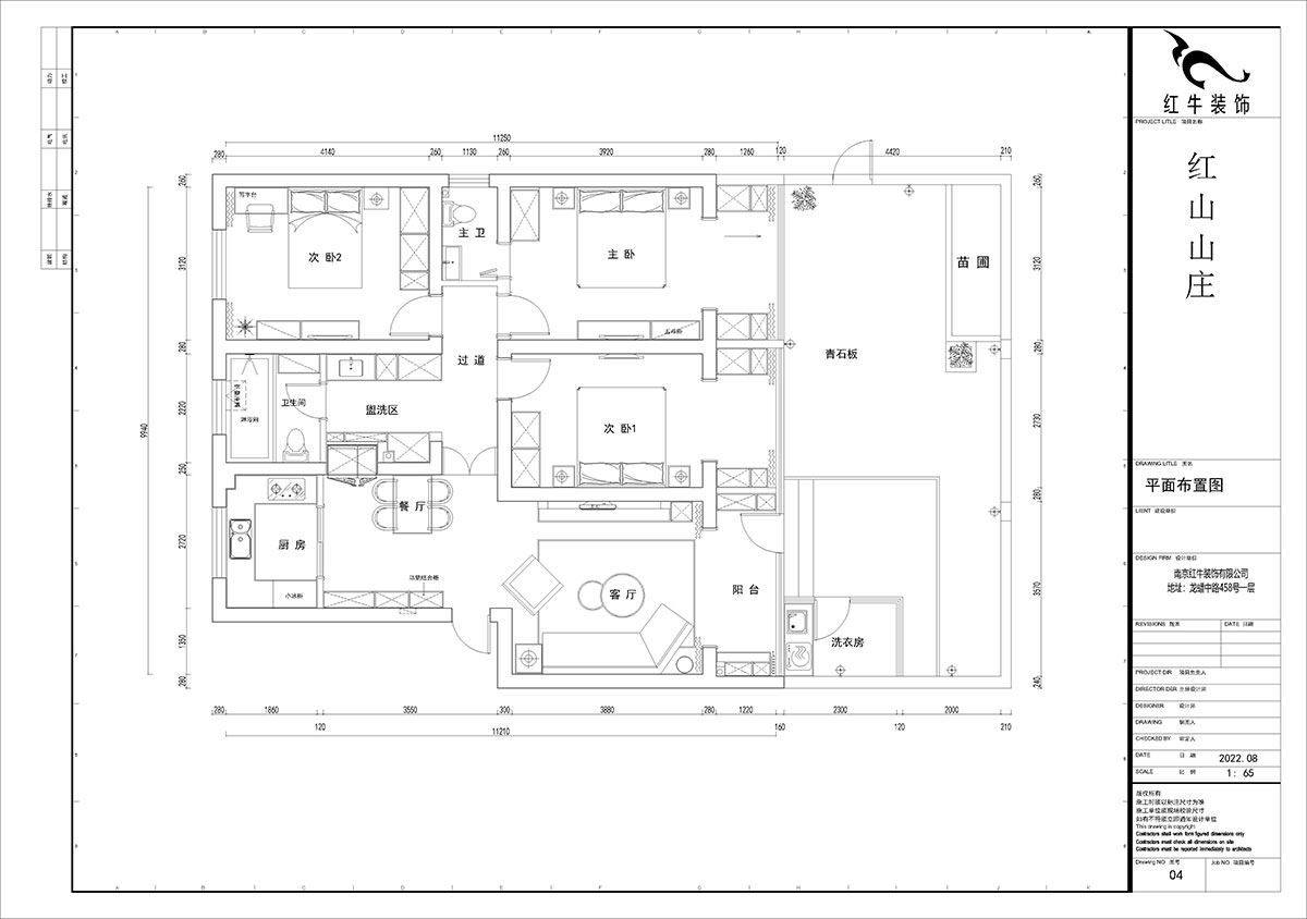 贾庭|红山山庄1-101-115㎡-现代风格|3室2厅1厨2卫|老房装修|定制家|全包15