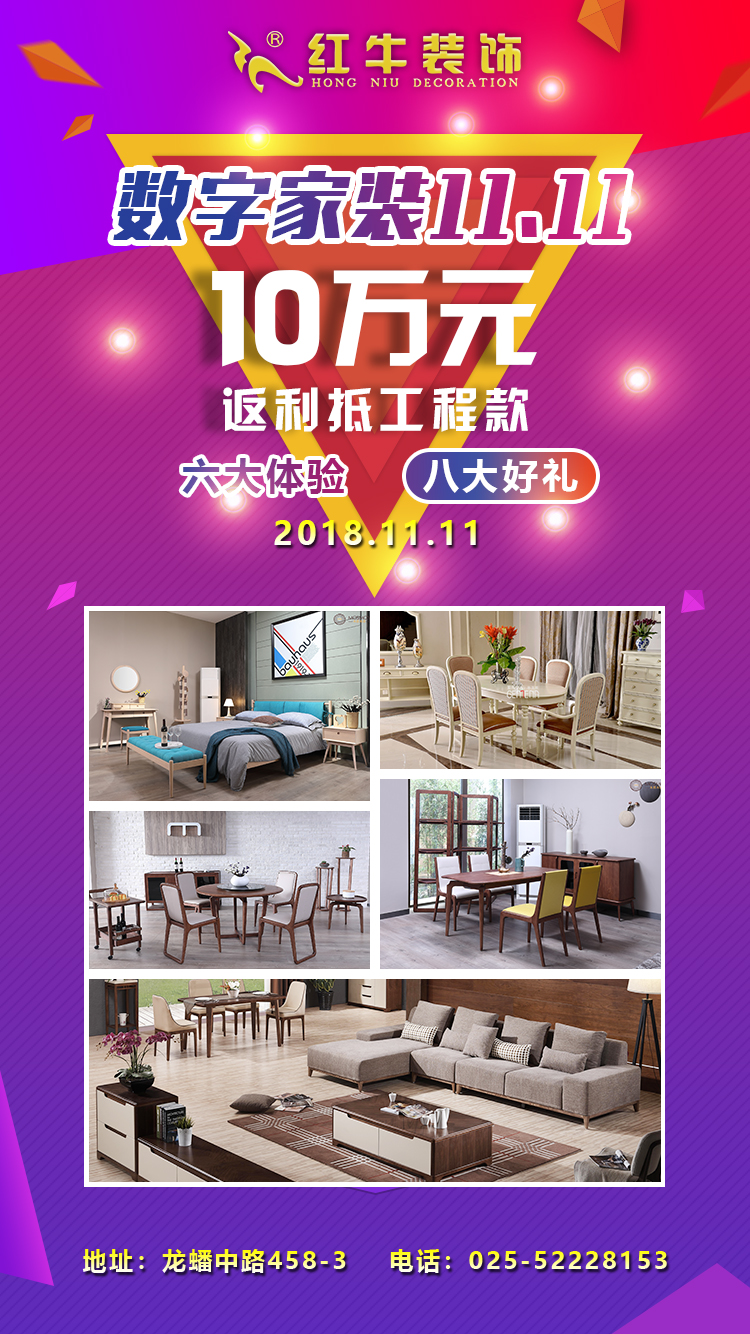 【摩登7娱乐公司】数字家装11.11来啦! 【摩登7娱乐公司】数字家装11.11来啦!