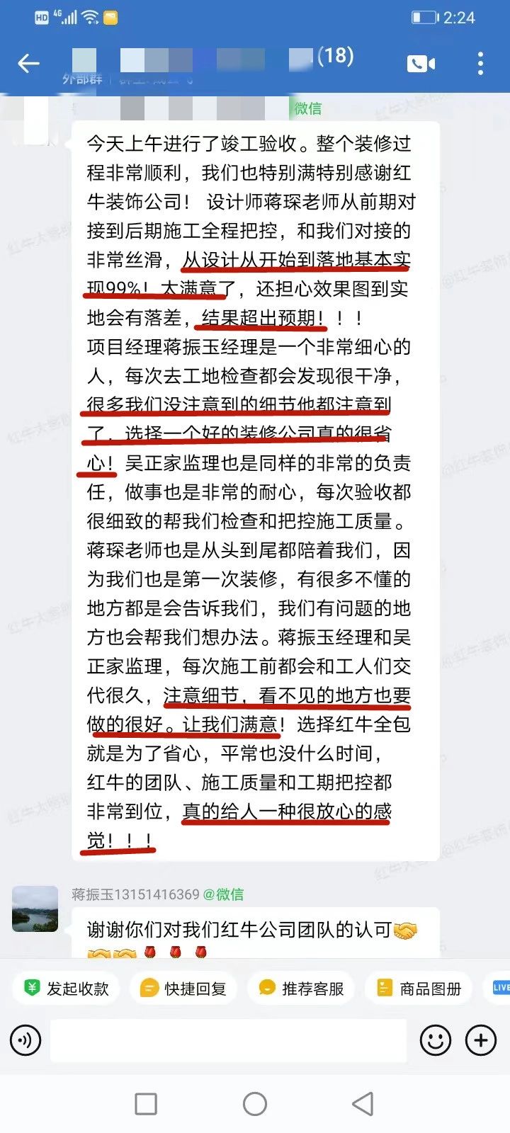 口碑见证|晒一波客户评价,听听业主内心真实的声音! 口碑见证|晒一波客户评价,听听业主内心真实的声音!