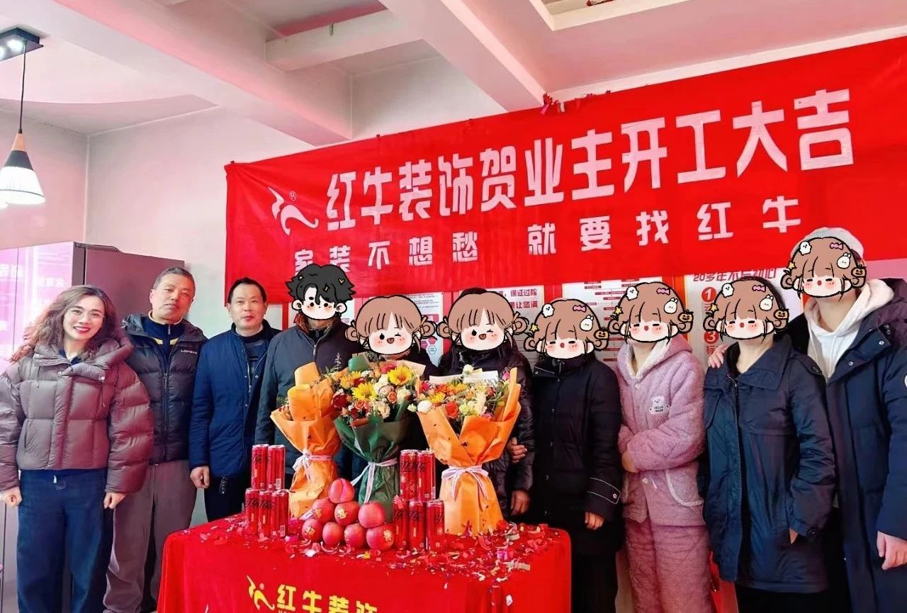 摩登7娱乐开工大吉!同一天同小区三家工地齐开工! 摩登7娱乐开工大吉!同一天同小区三家工地齐开工!